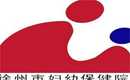 权威助孕医院-闭经可不可以吃益母草