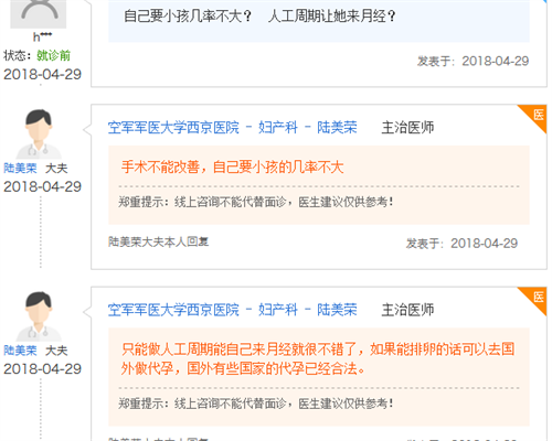 婴儿能用液体蚊香吗