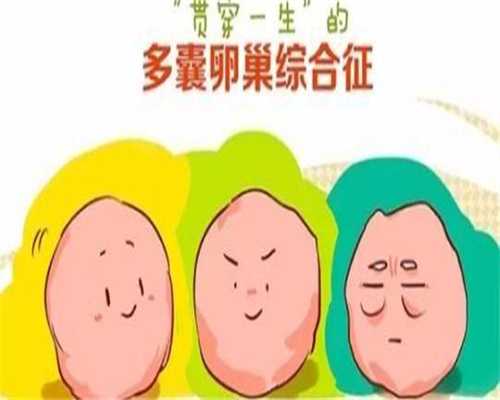 权威助孕医院-做人工授精孕酮应该多少好？人工授精hcg值多少是怀孕？