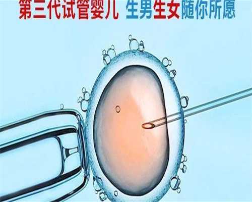 2026江苏试管婴儿医院有哪些？内含医院费用明细最新版